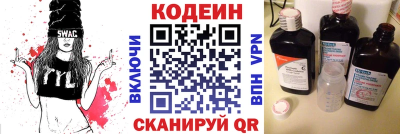 Codein Purple Drank  Добрянка 