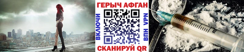Героин белый продажа наркотиков KRAKEN зеркало Добрянка