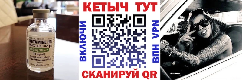 КЕТАМИН VHQ Добрянка
