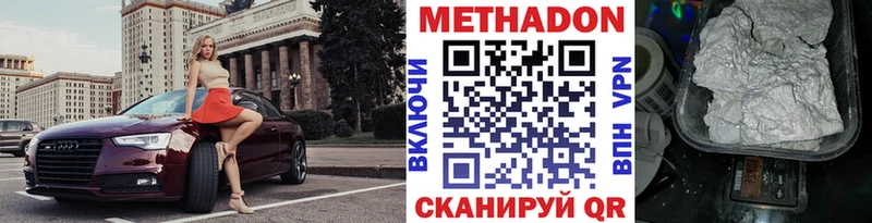 купить наркотики цена  Добрянка  МЕТАДОН кристалл 